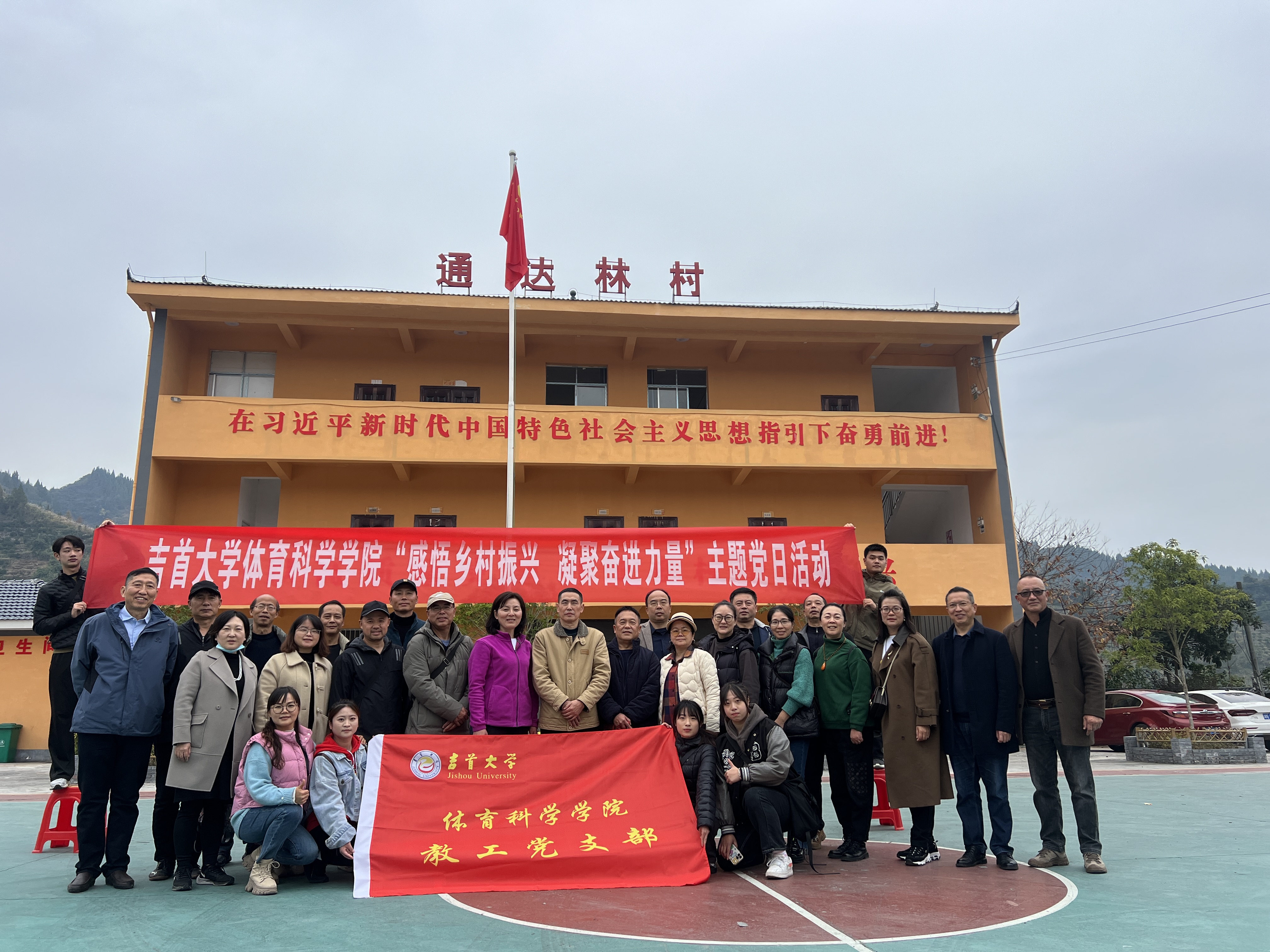伟德BV1946官网教工党支部举行“感悟乡村振兴 凝聚奋进力量”主题党日活动