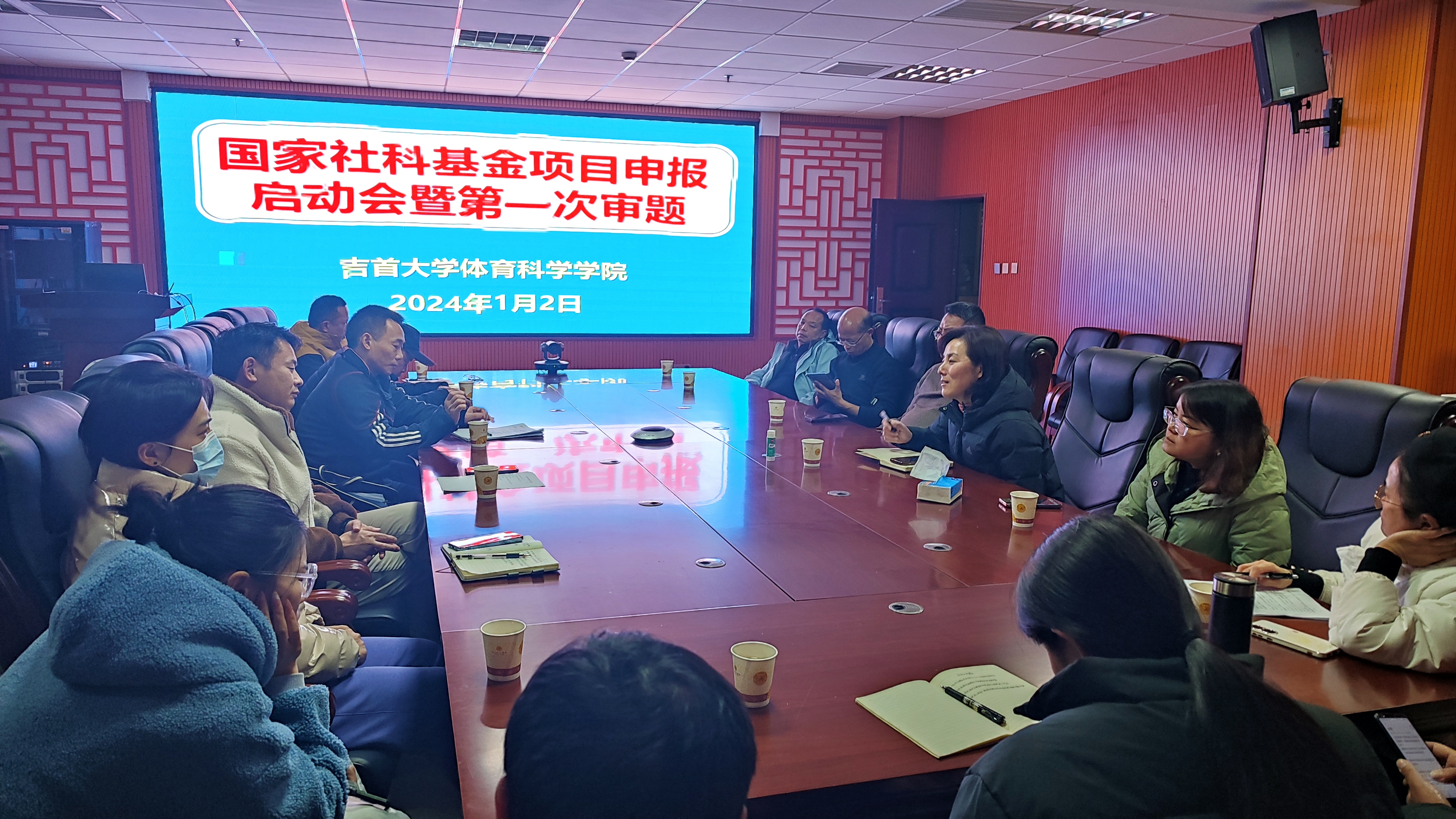 伟德BV1946官网国家社科基金项目申报工作启动暨第一次审题会议