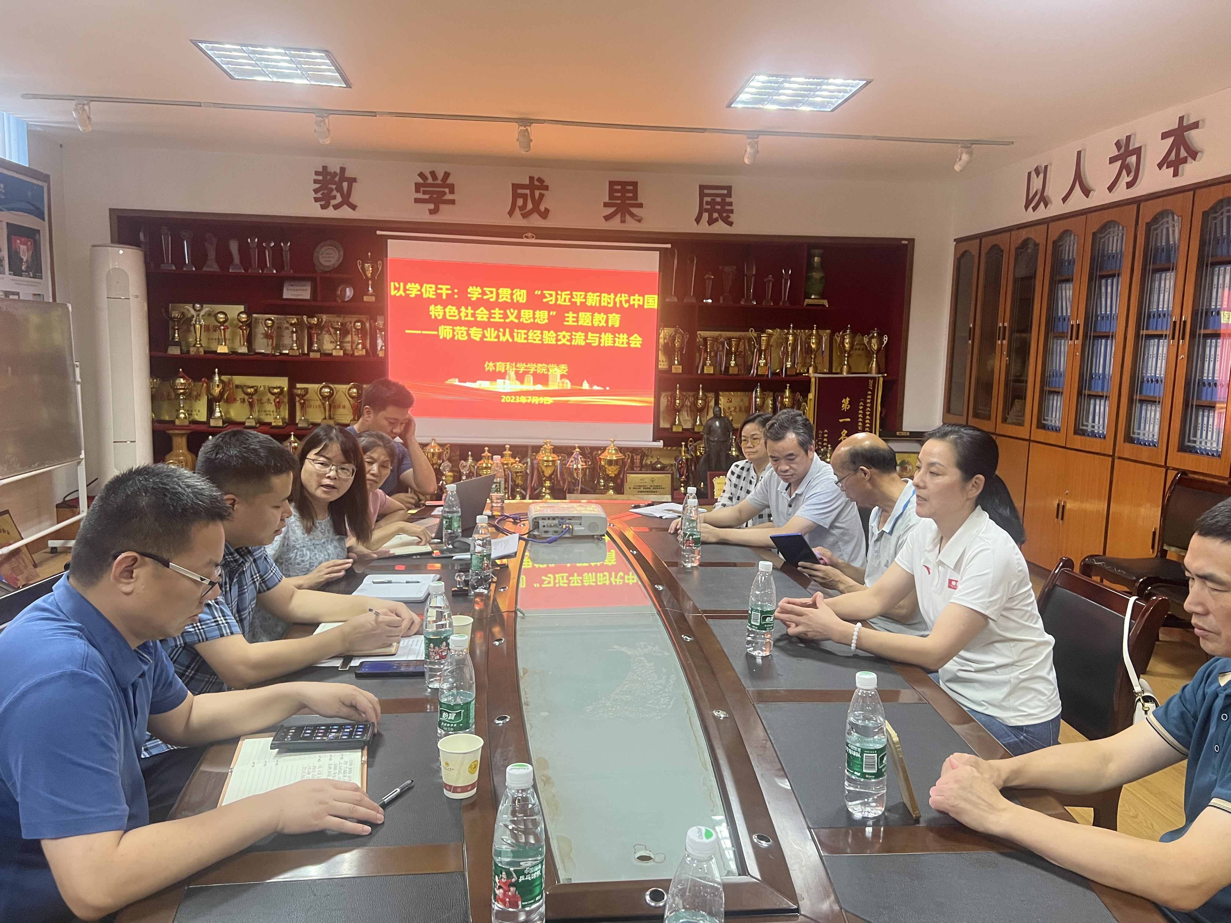 以学促干：公司召开师范专业认证经验交流与工作推进会