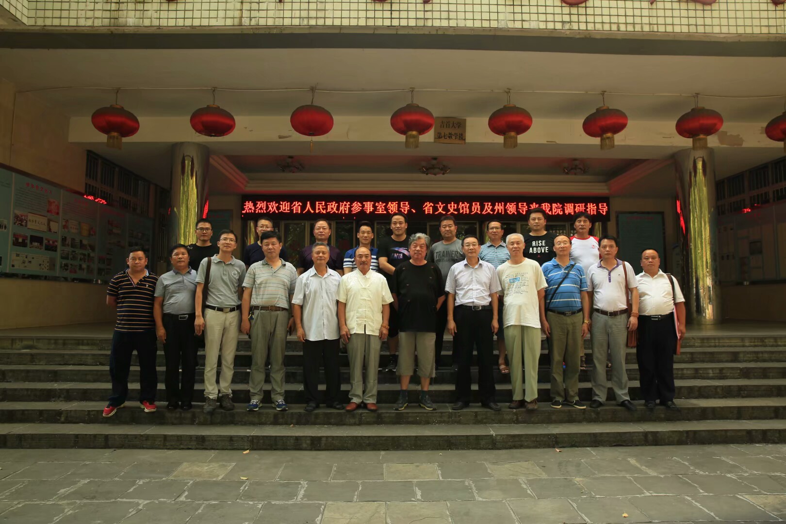与会代表在伟德官网科学公司门前合影