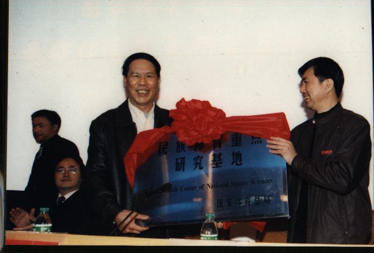 2013年4月3日,时任国家体育总局政法司司长谢琼桓为公司国家体育总局民族体育重点研究基地授牌